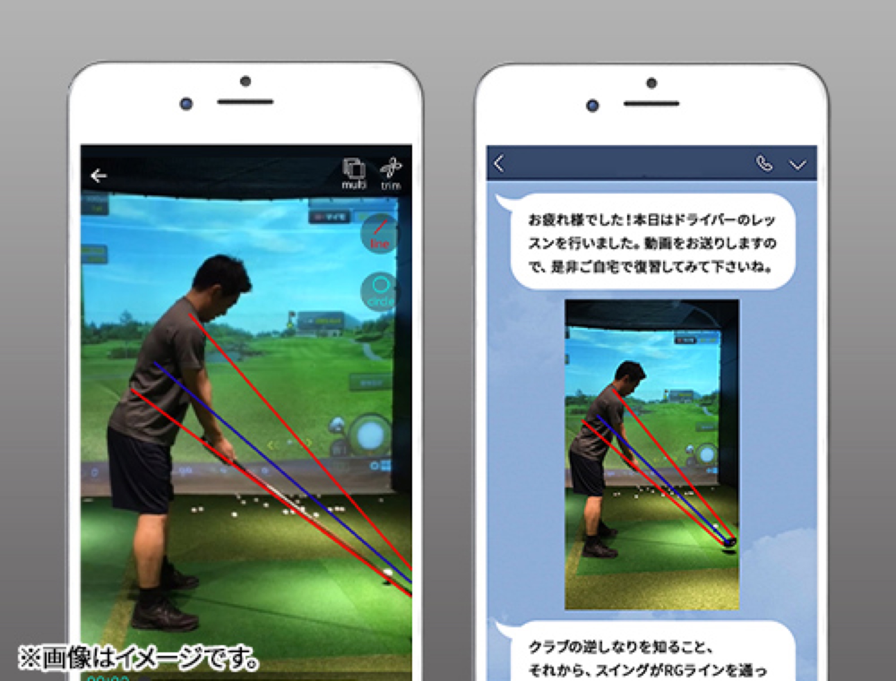 RIZAP GOLF専用アプリでトレーナーとスイング動画を共有するシュクダイ制度
